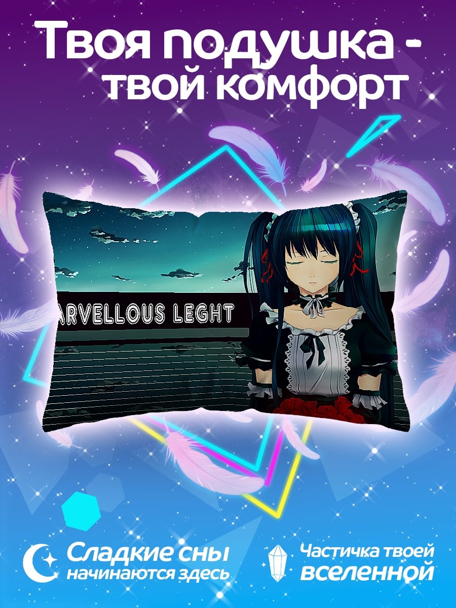 Подушка Marvellous Leight аниме
