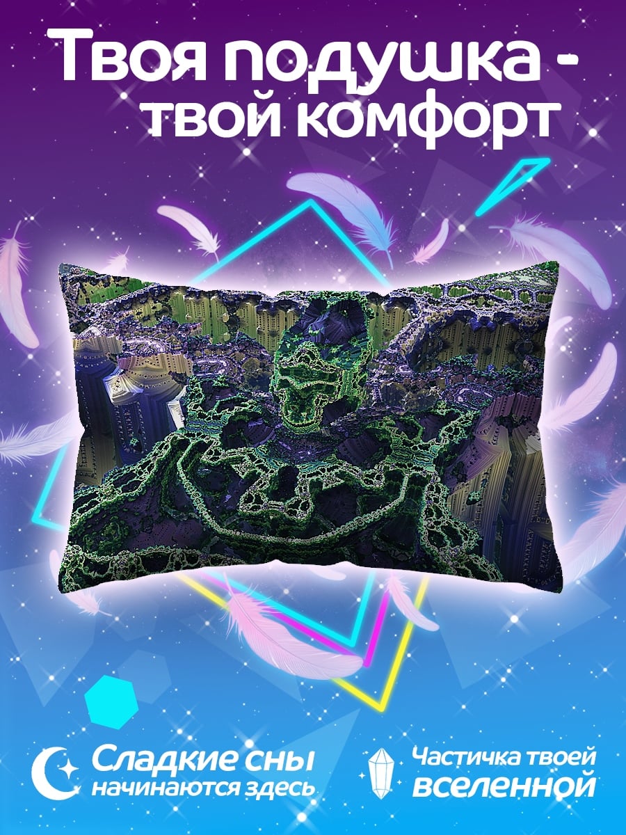 Подушка фрактальный мир