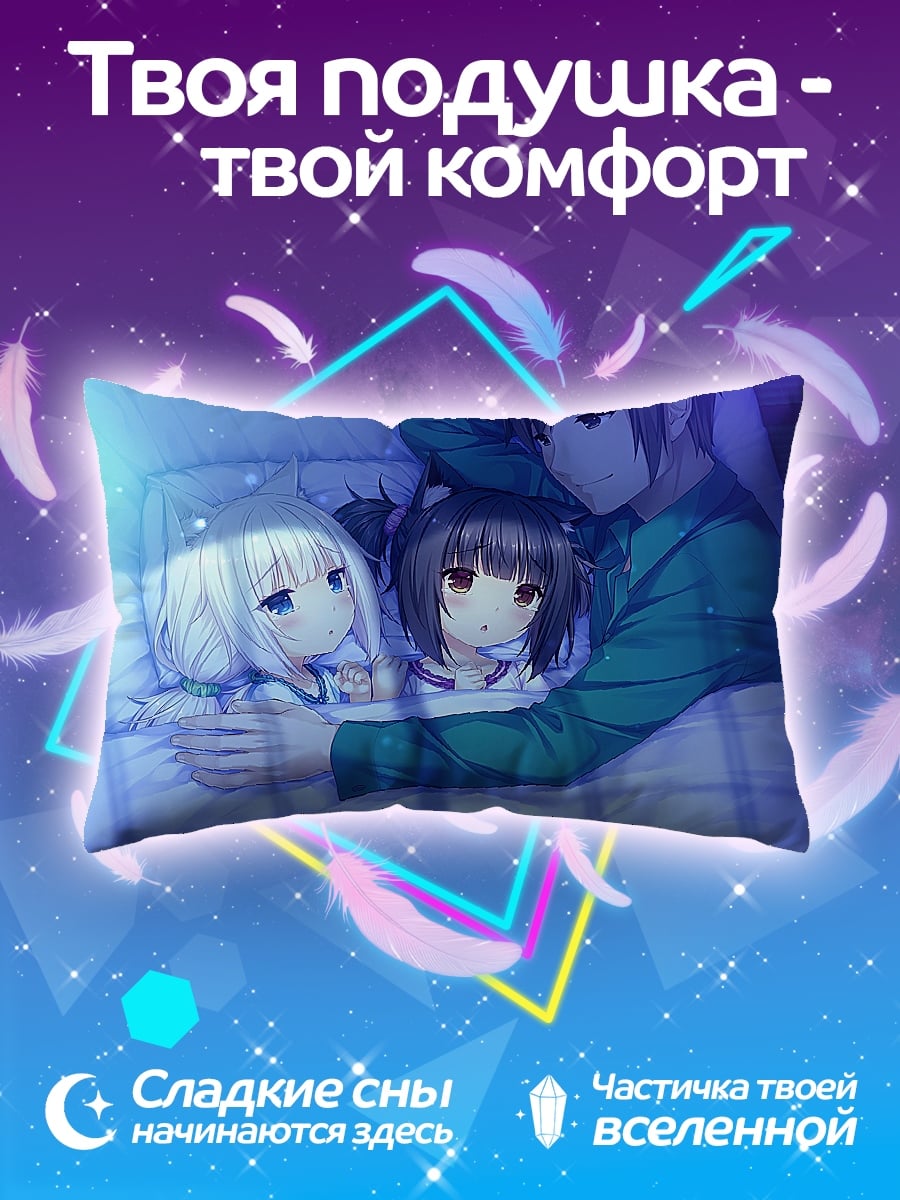 Подушка аниме пара