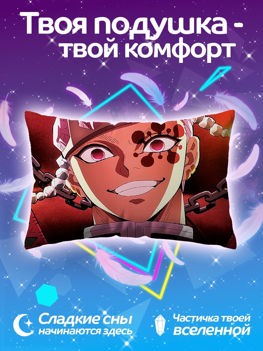 Подушка аниме герой