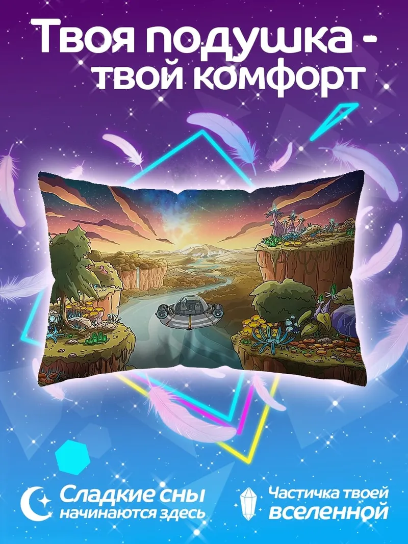 Подушка фантастический пейзаж