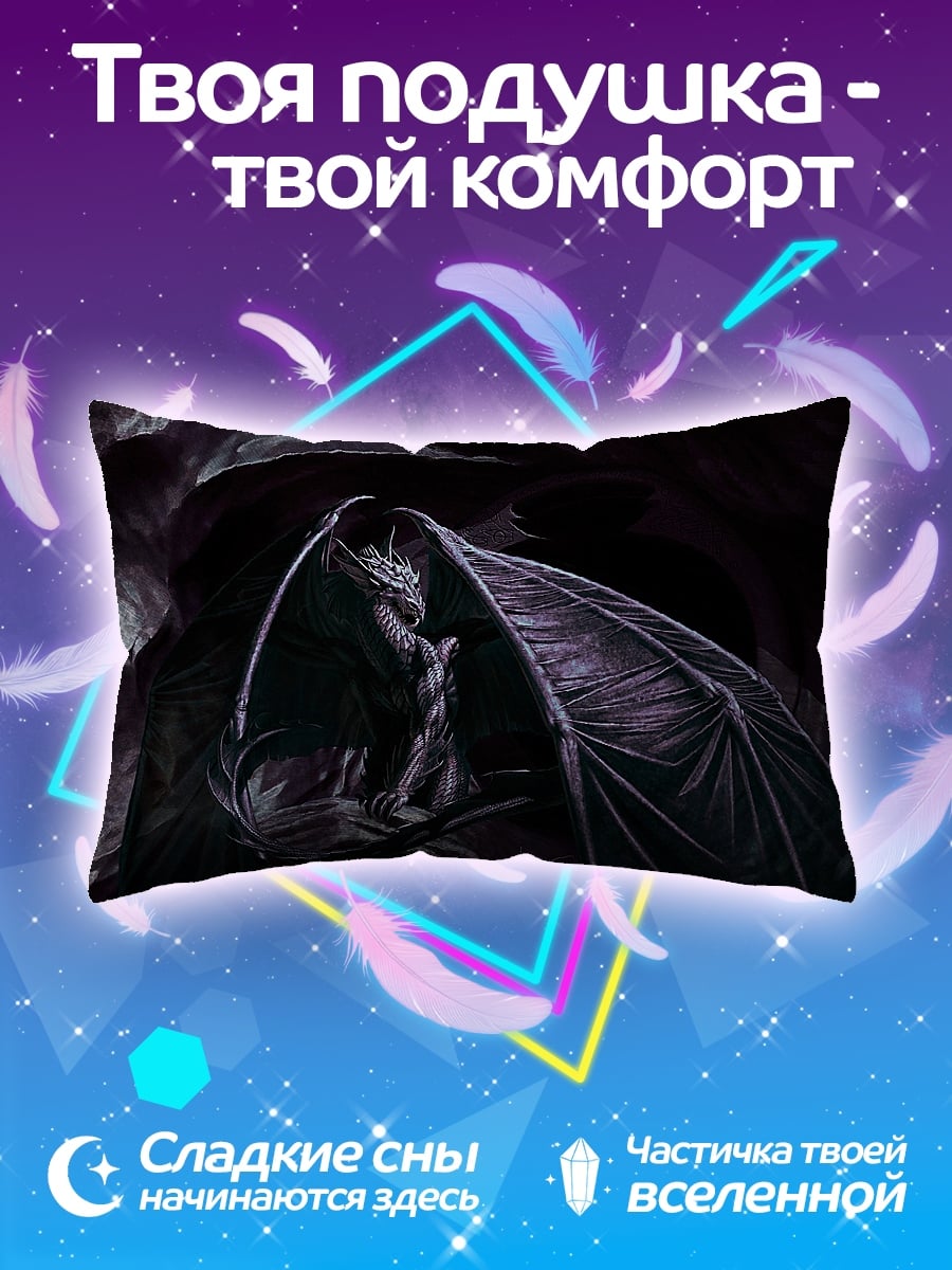 Подушка темный дракон