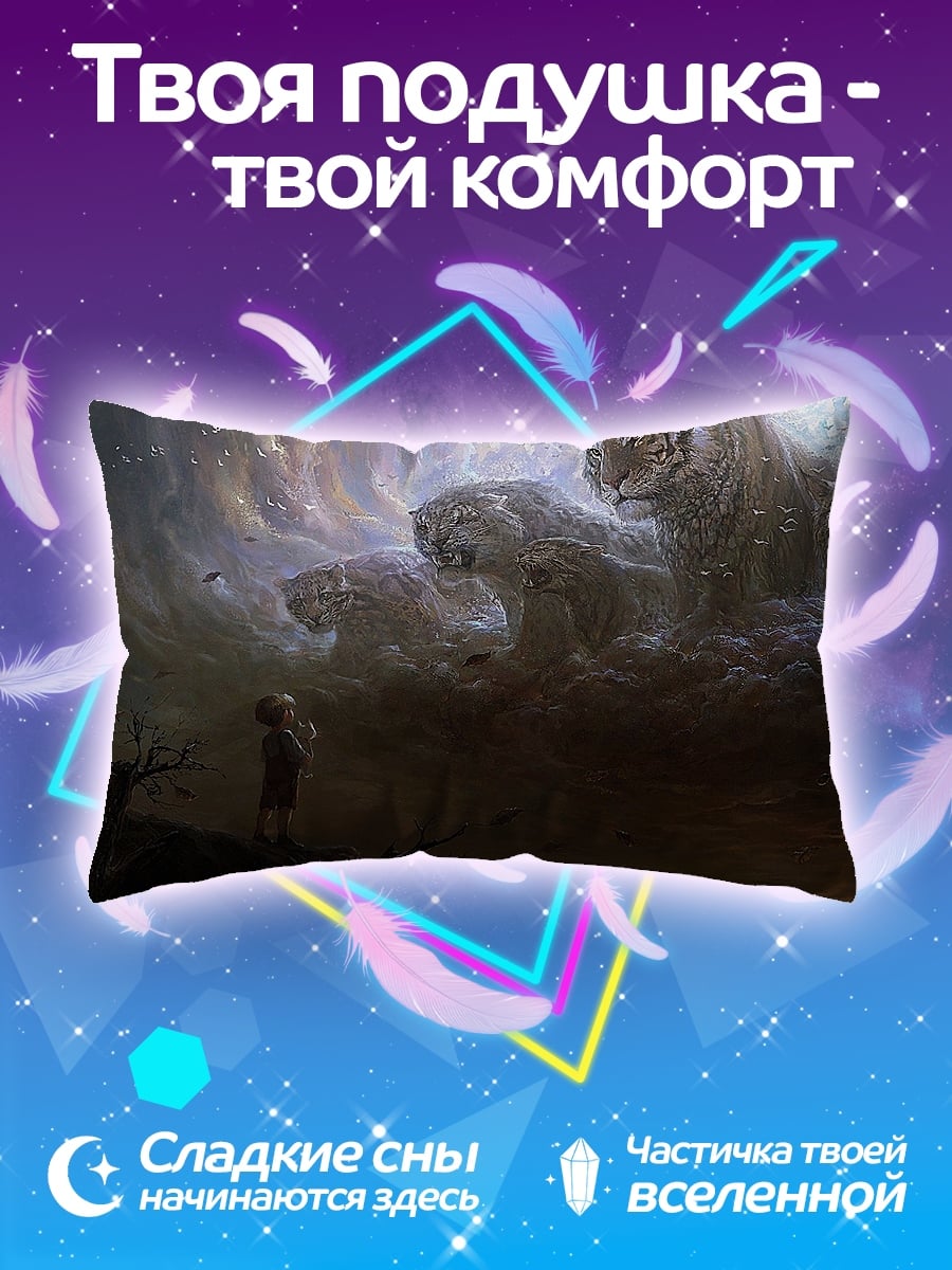 Подушка Мальчик и тигры