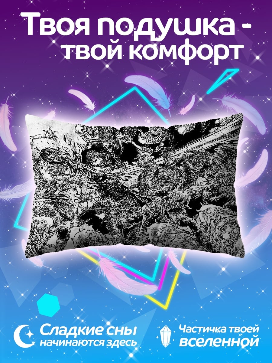 Подушка Манга битва