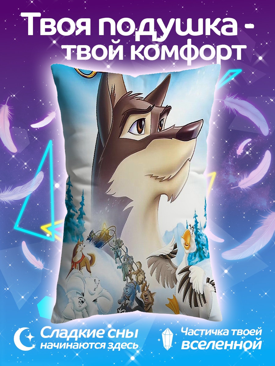Подушка Балто