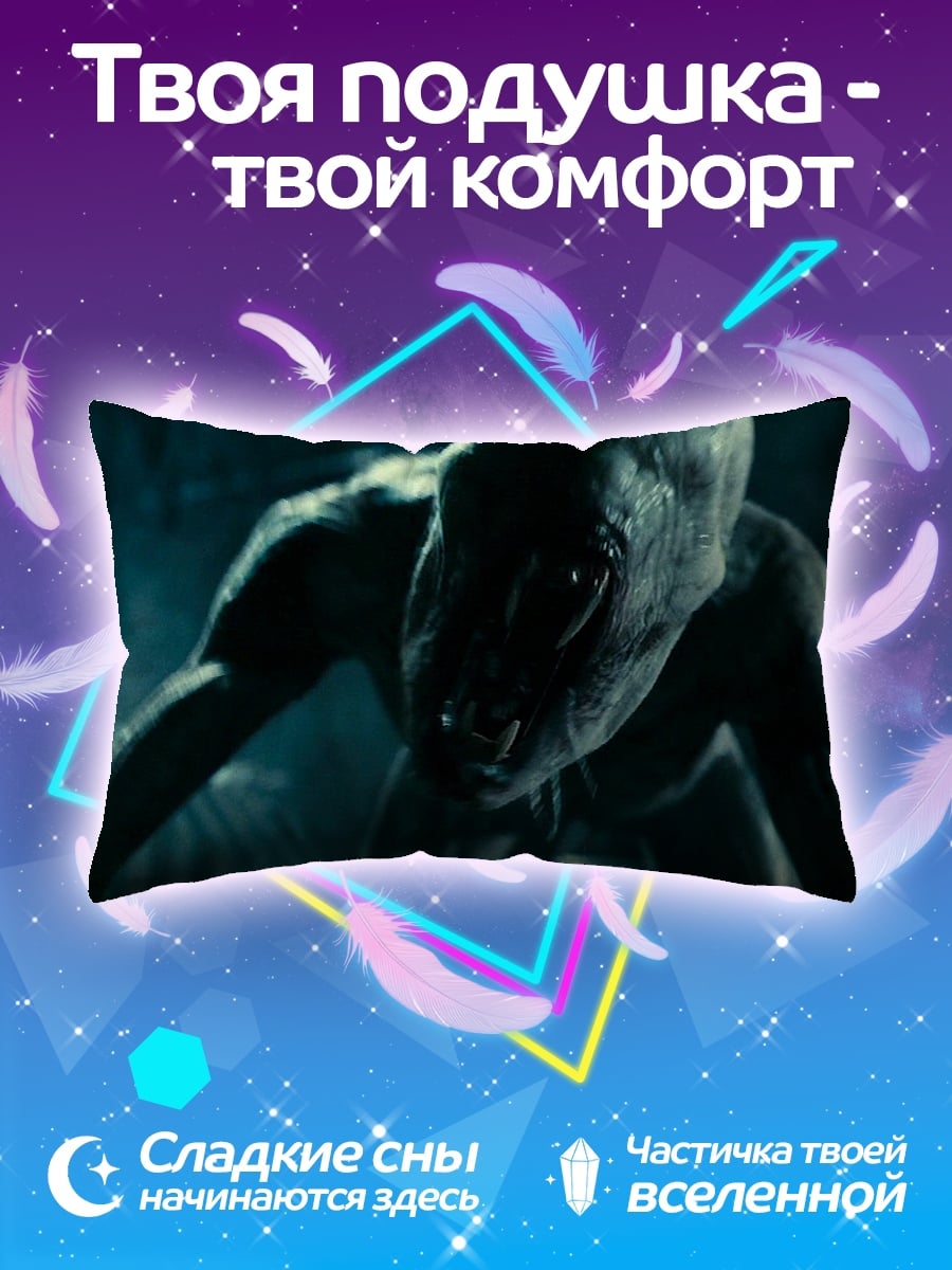 Подушка Ужасающий монстр