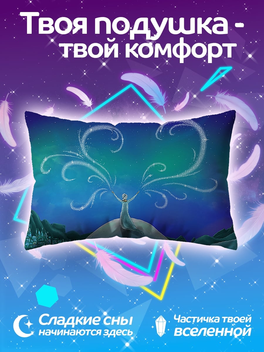Подушка Девушка и северное сияние