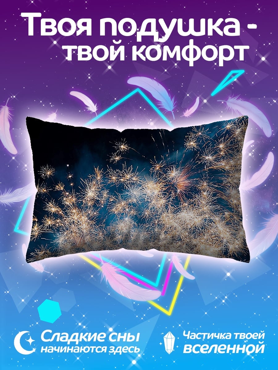 Подушка Яркие фейерверки