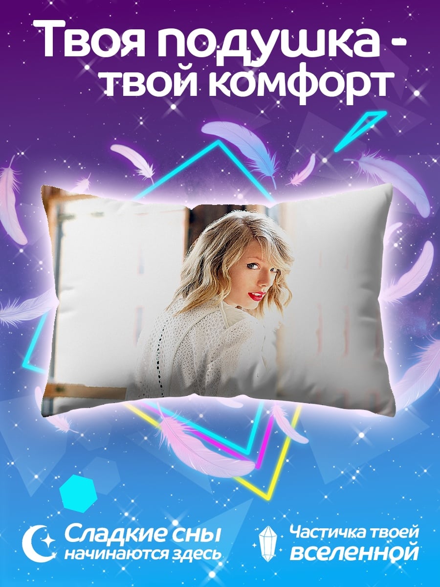 Подушка Тейлор Свифт