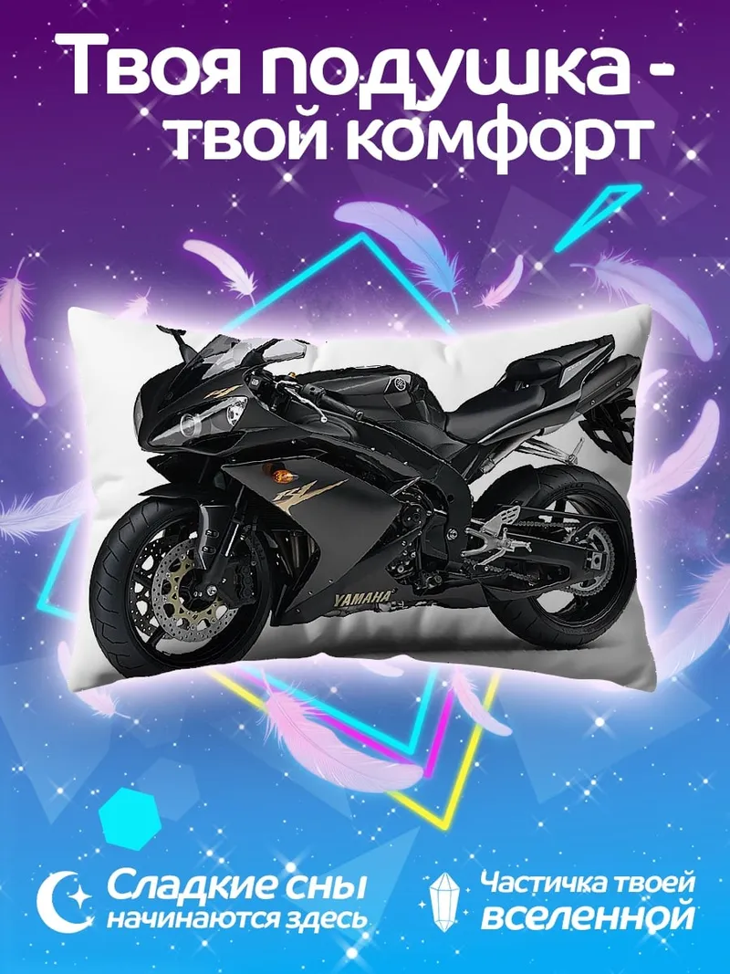 Подушка Черный мотоцикл Yamaha