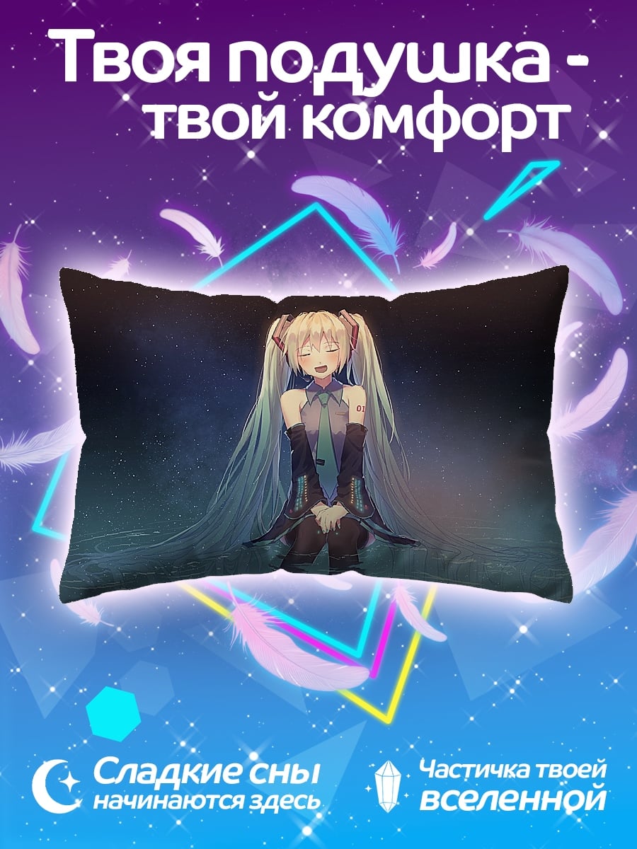 Подушка Мику в воде