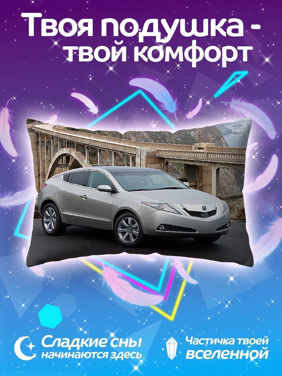Подушка серебристый кроссовер на мосту