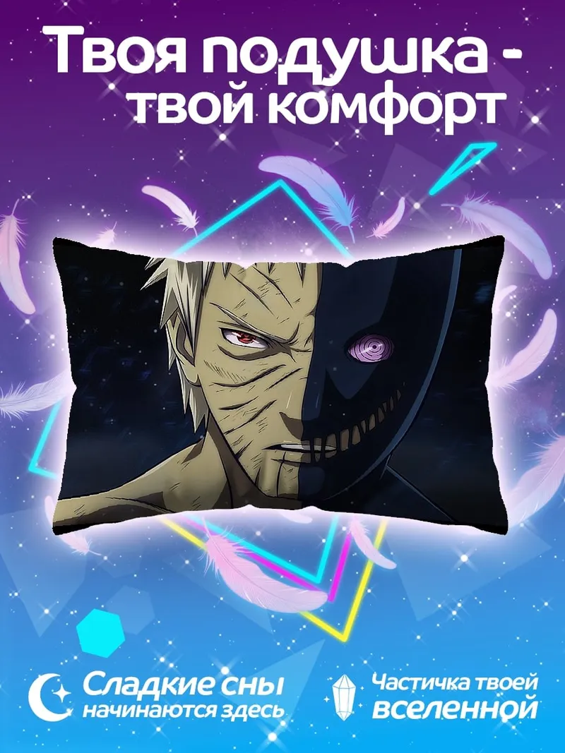 Подушка аниме персонаж Тоби