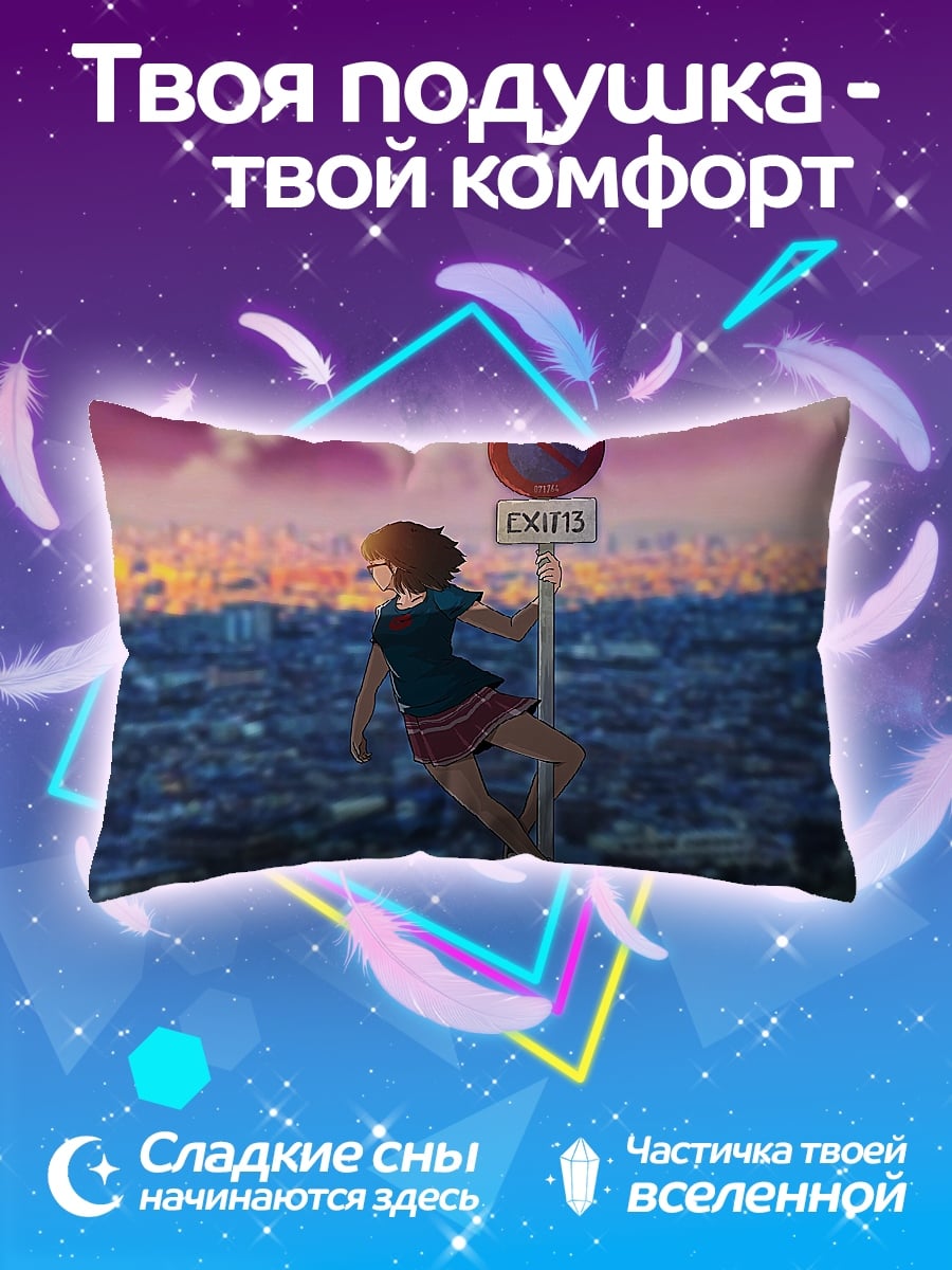 Подушка девушка летит над городом