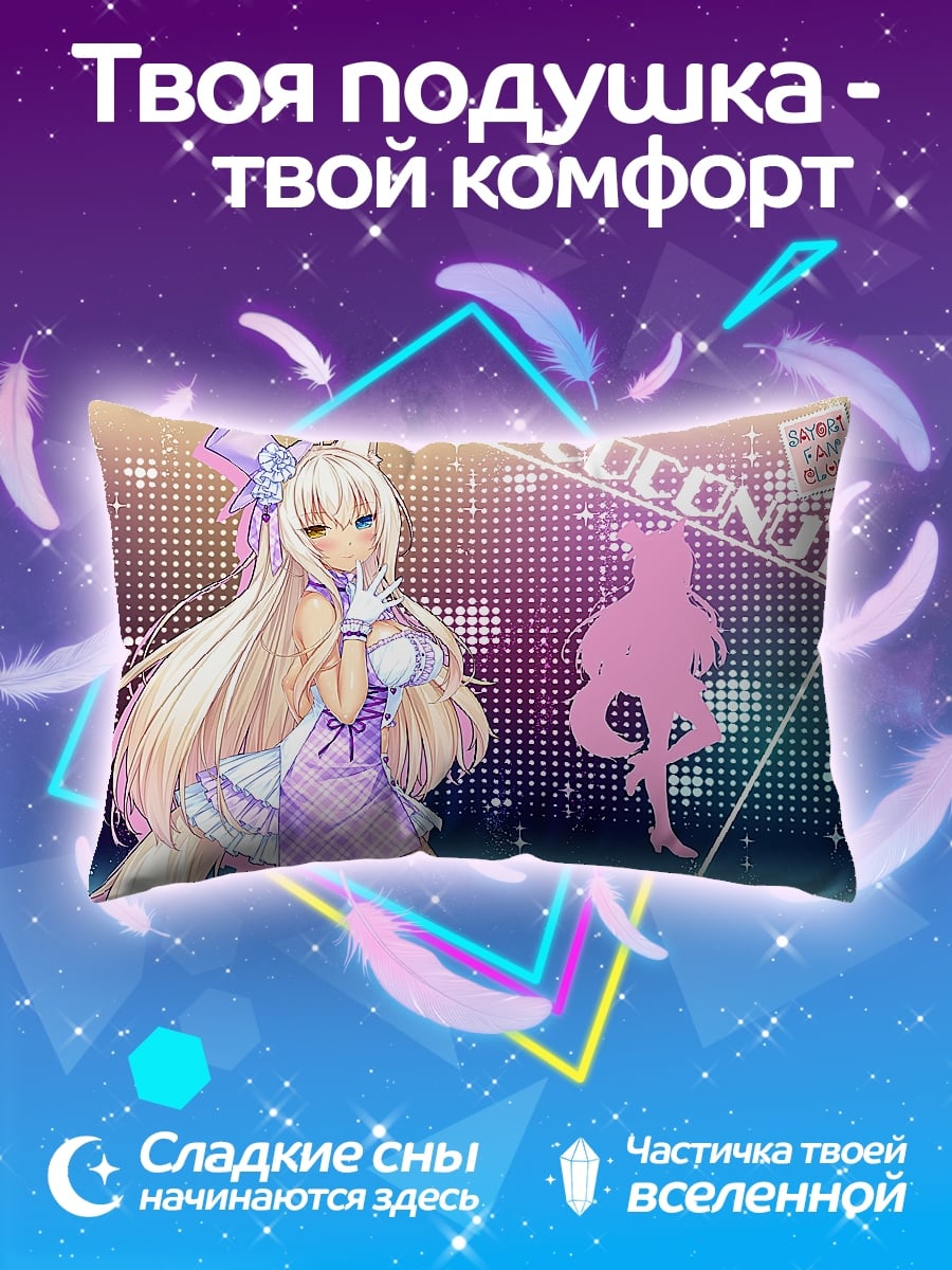 Подушка аниме девушка кошка