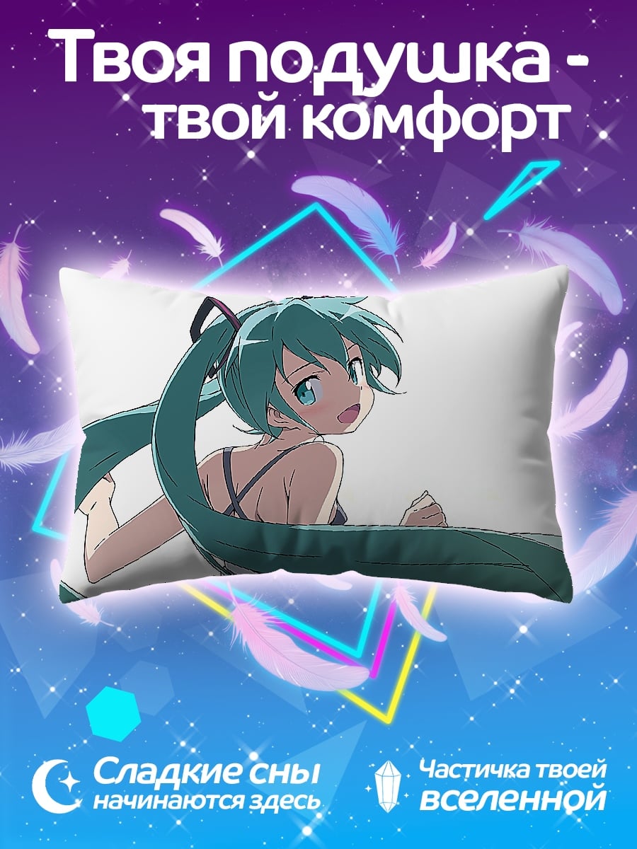 Подушка Аниме девушка Мику