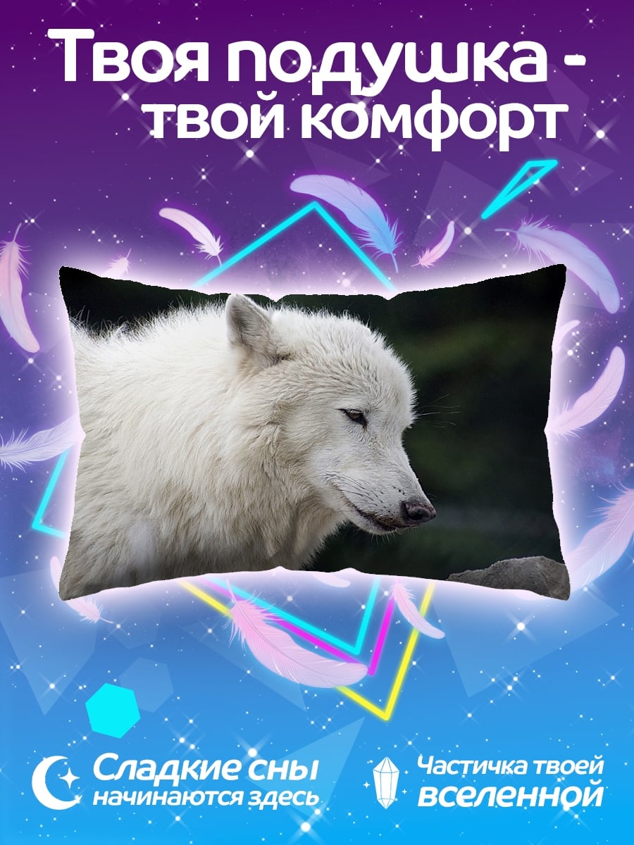 Подушка Белый волк