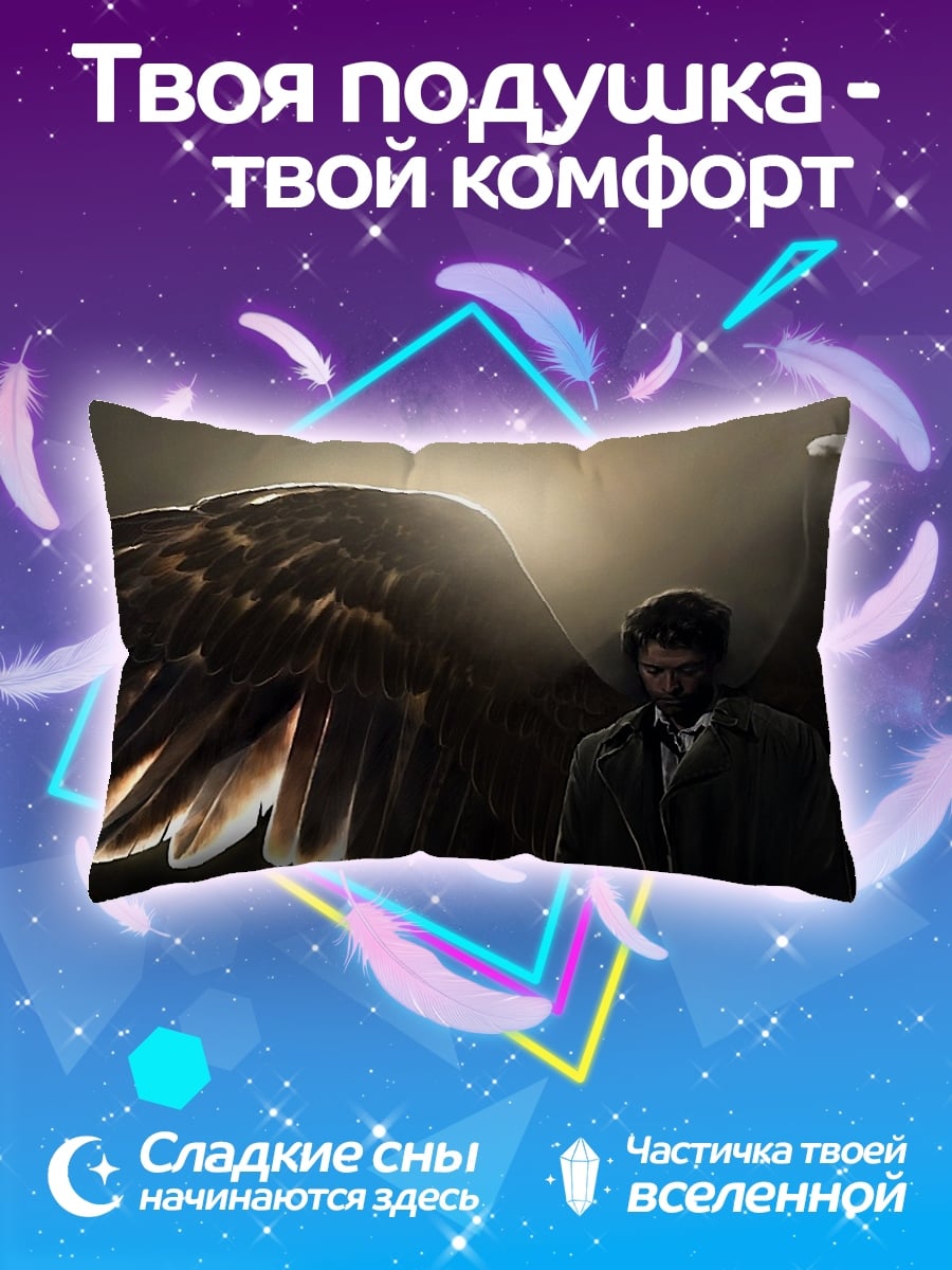 Подушка Ангел в плаще
