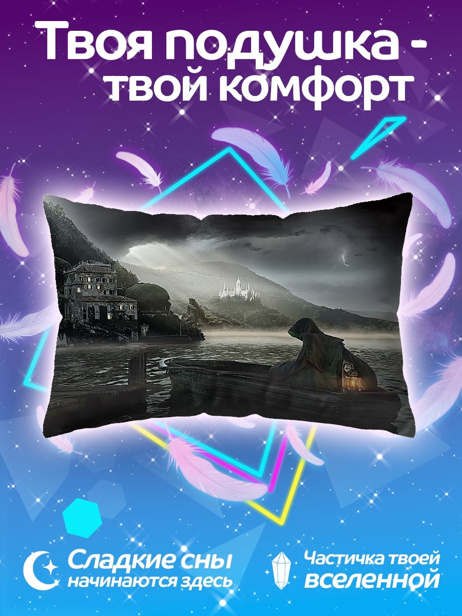 Подушка Лодка в тумане