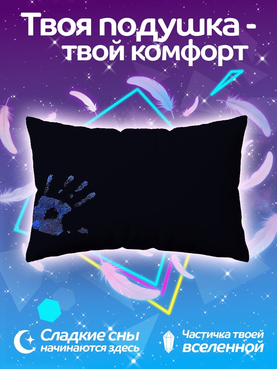 Подушка Синяя рука