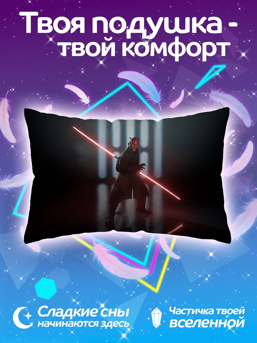 Подушка Дарт Мол
