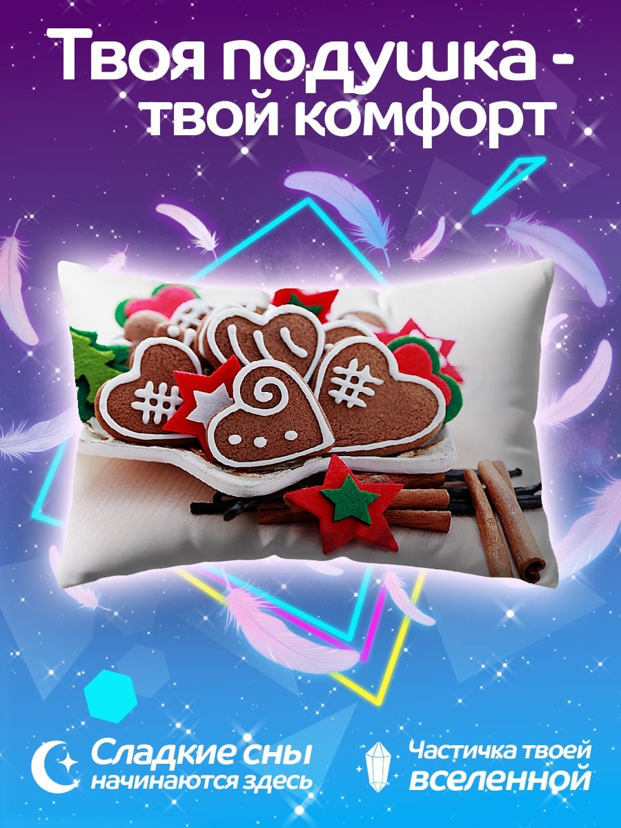 Подушка Пряничное сердце