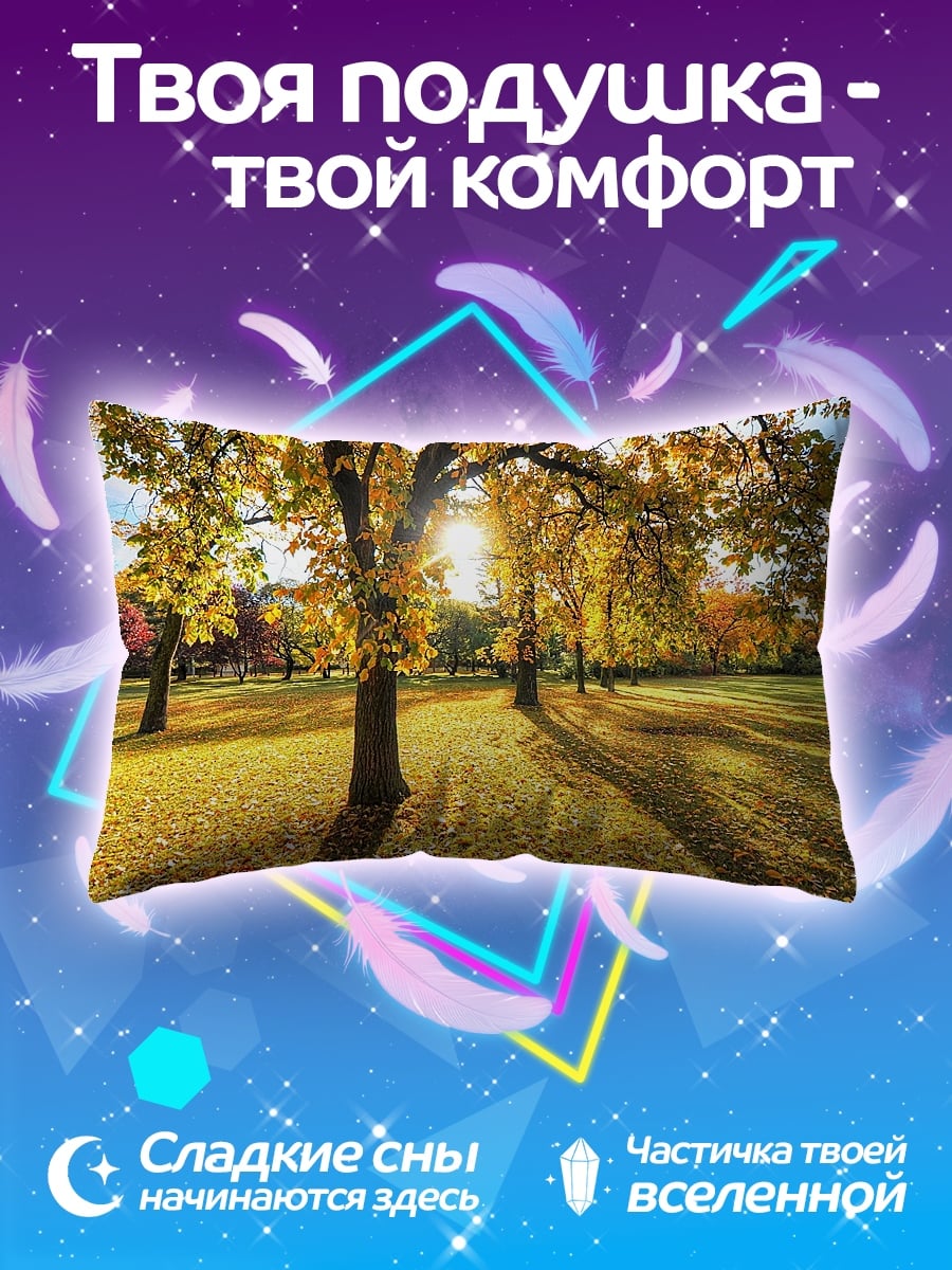 Подушка Золотая осень