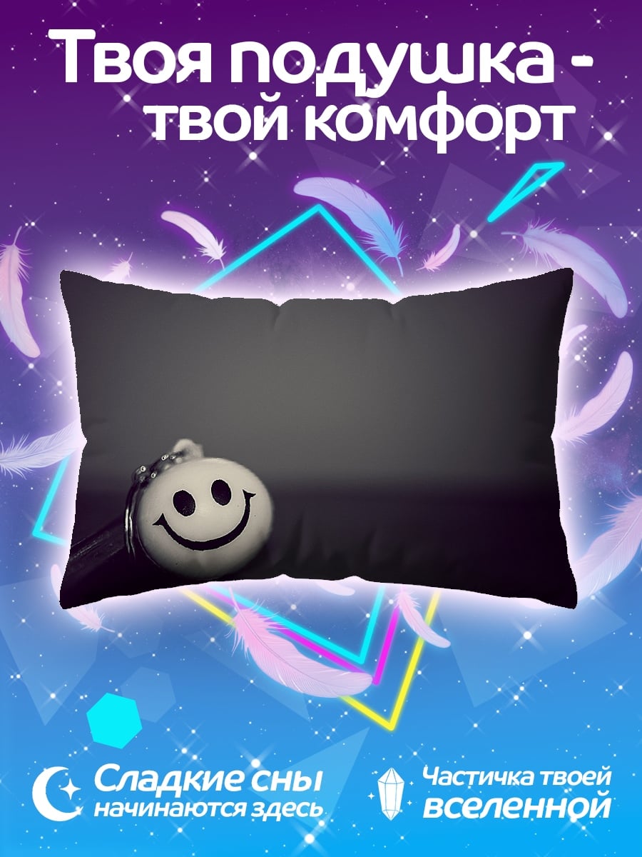 Подушка Смайлик