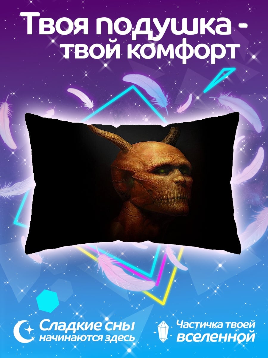 Подушка Демон