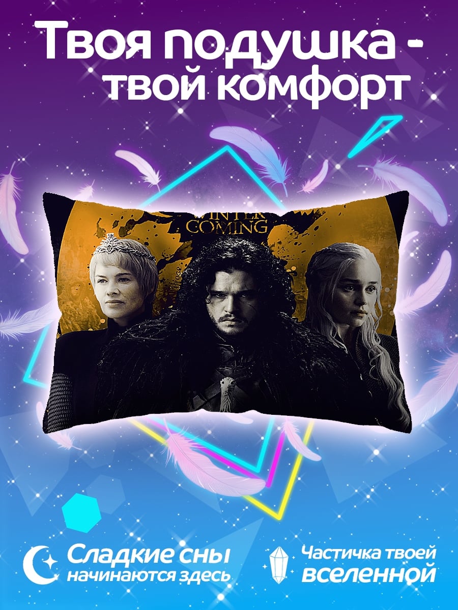 Подушка Зима близко