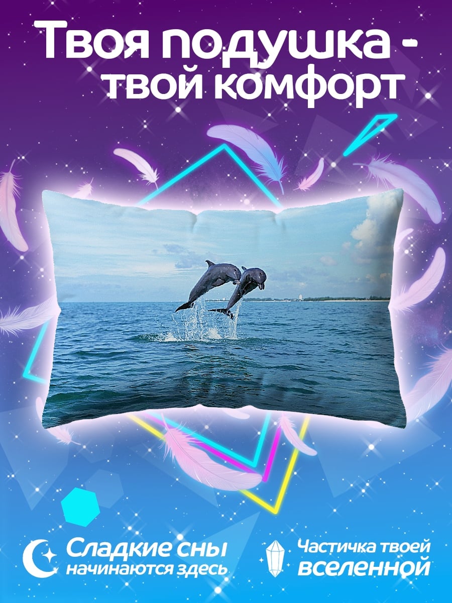 Подушка Прыгающие дельфины