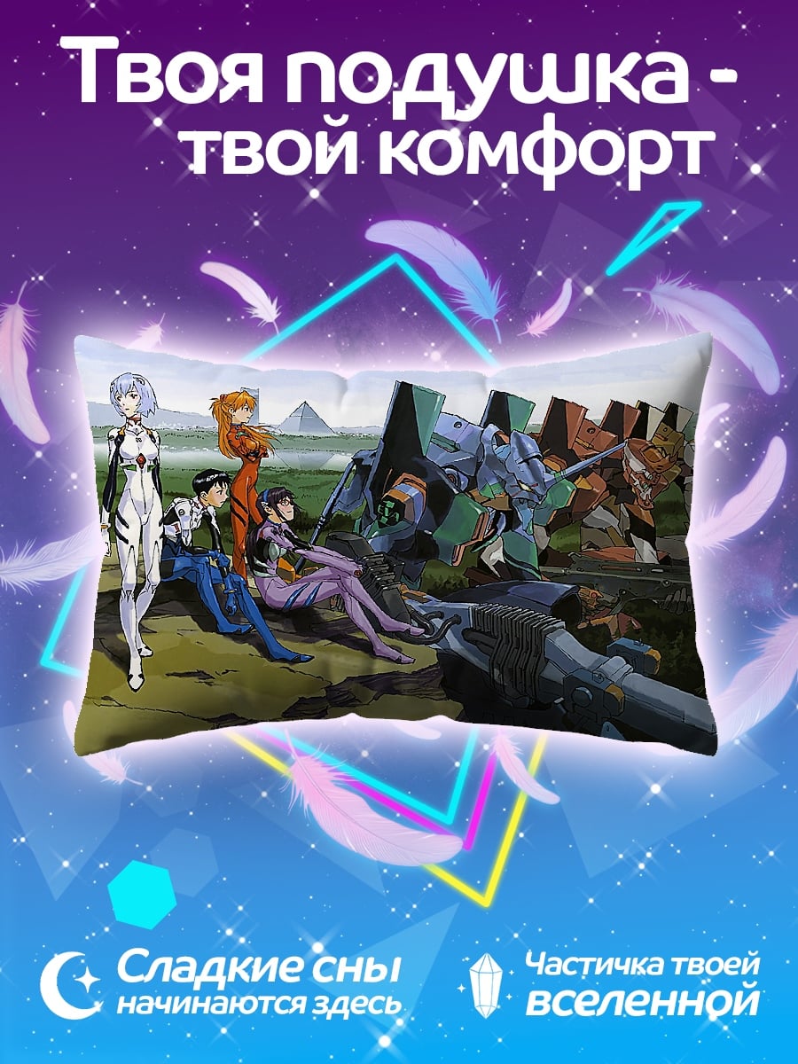 Подушка Евангелион команда