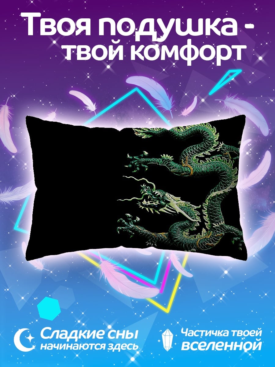 Подушка Зеленый дракон