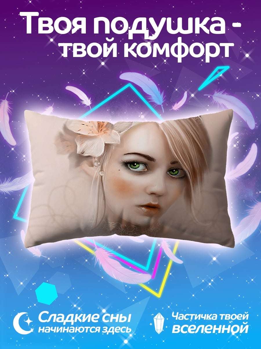Подушка Нежная девушка