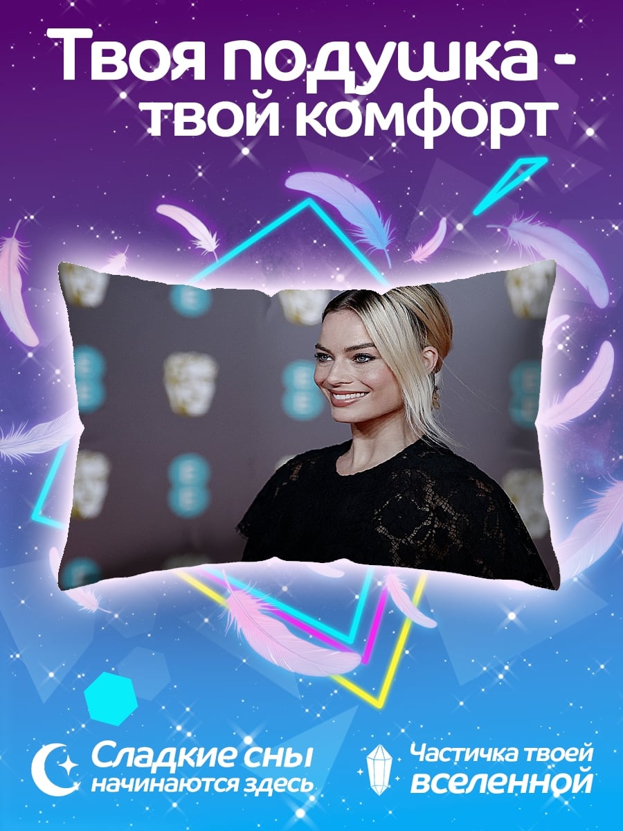 Подушка Марго Робби