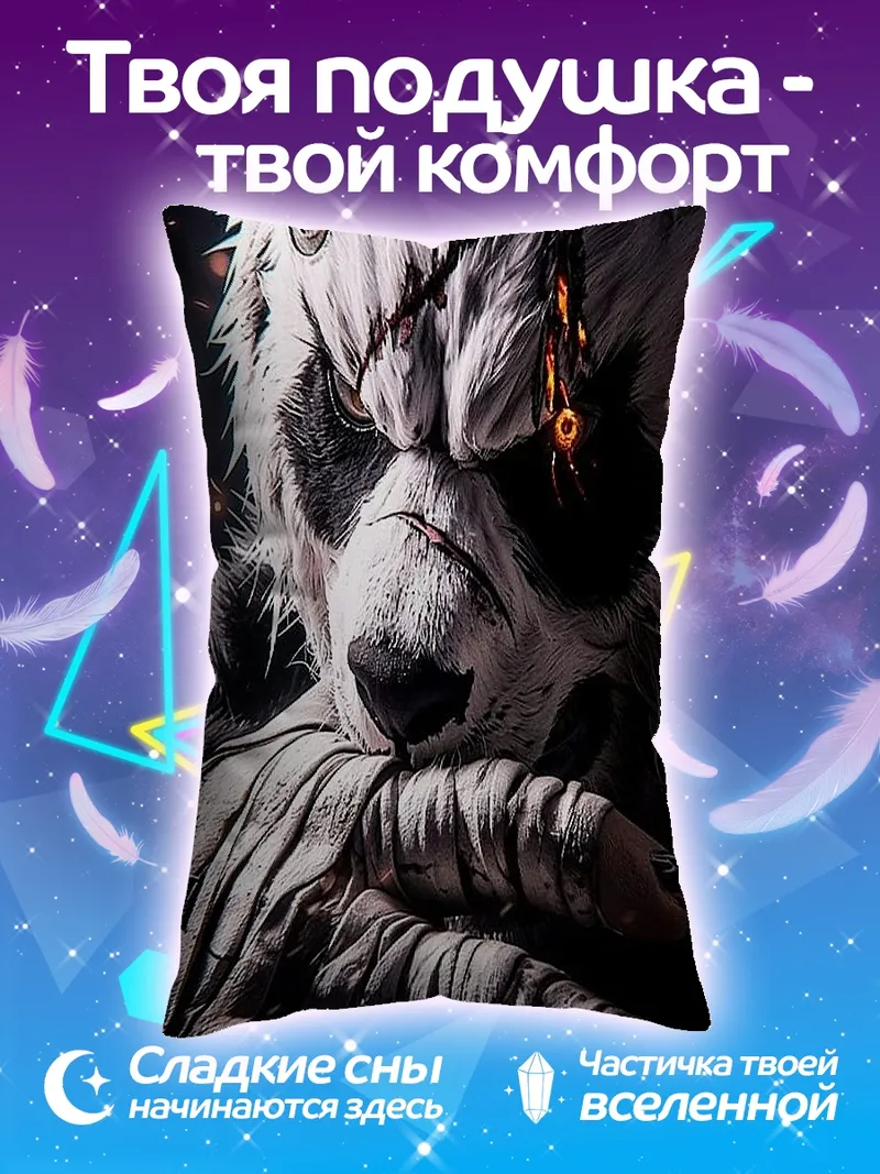 Подушка Белый тигр