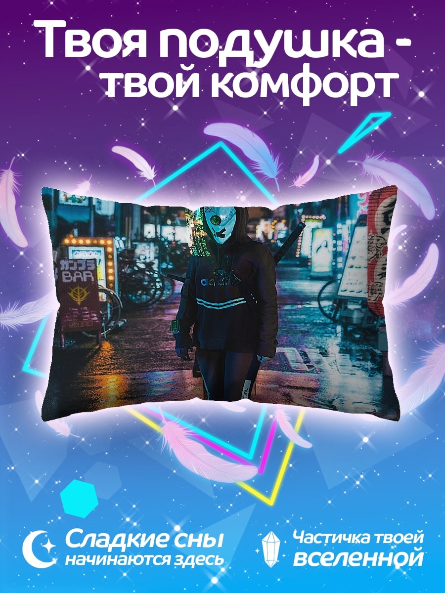 Подушка девушка в маске