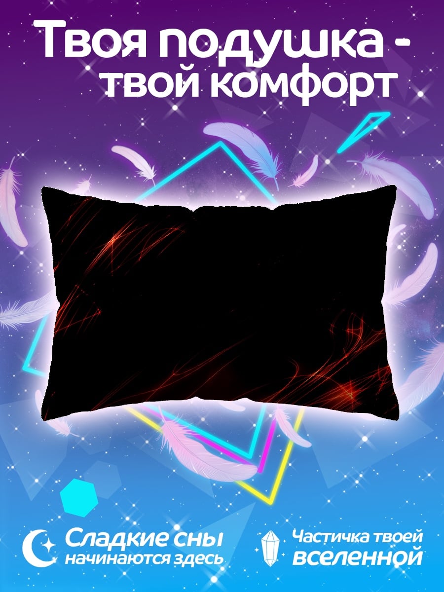 Подушка красное пламя
