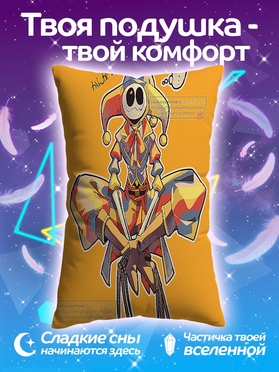 Подушка Шут с острыми когтями