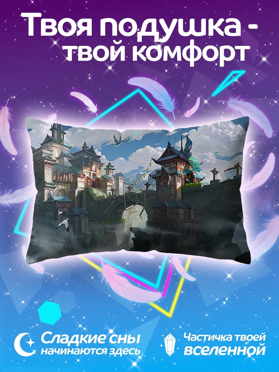 Подушка город в облаках