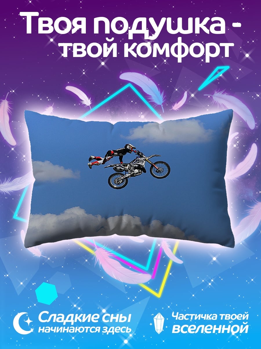 Подушка Мотофристайл в небе