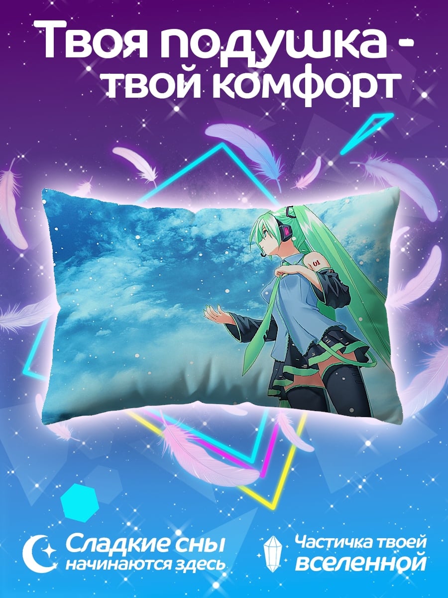 Подушка Аниме девушка Мику