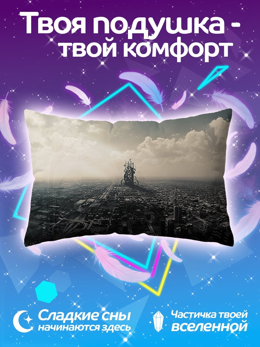 Подушка Город будущего