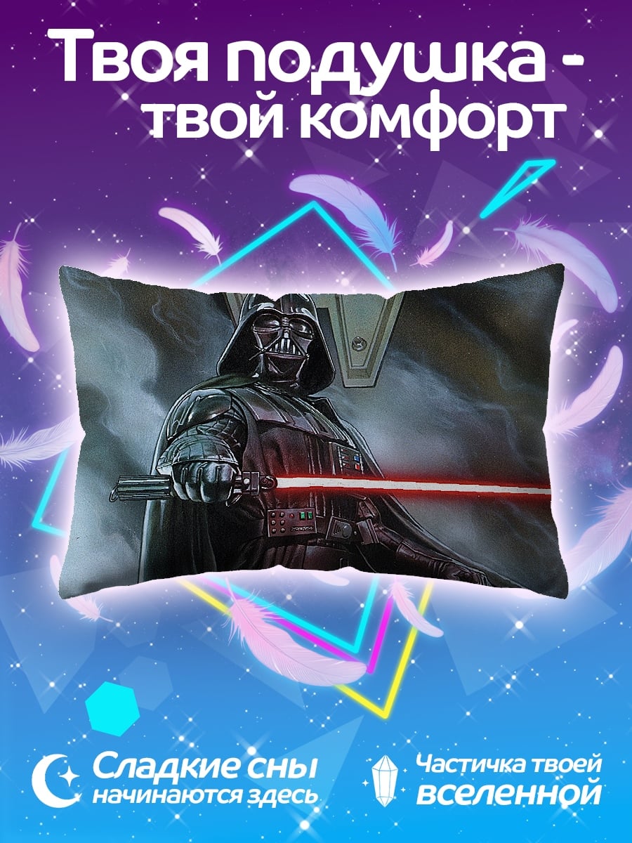 Подушка Дарт Вейдер