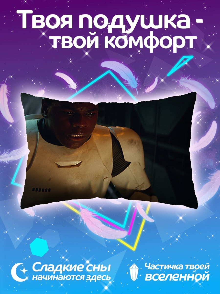 Подушка Штурмовик