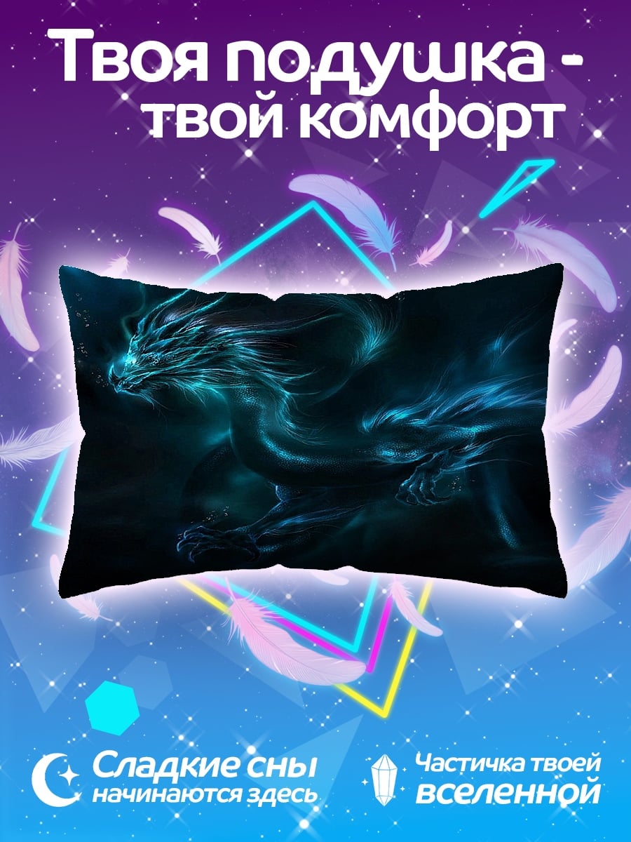 Подушка Синий дракон