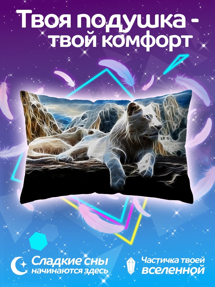 Подушка белый лев в горах