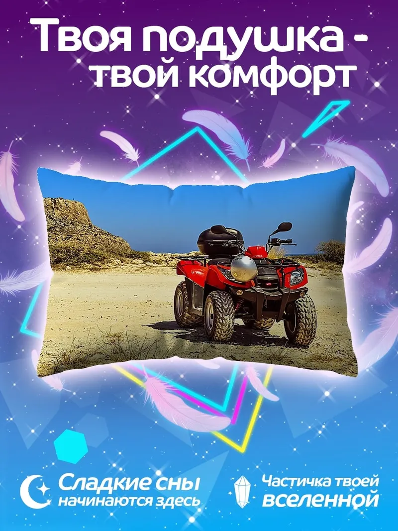 Подушка красный квадроцикл в пустыне