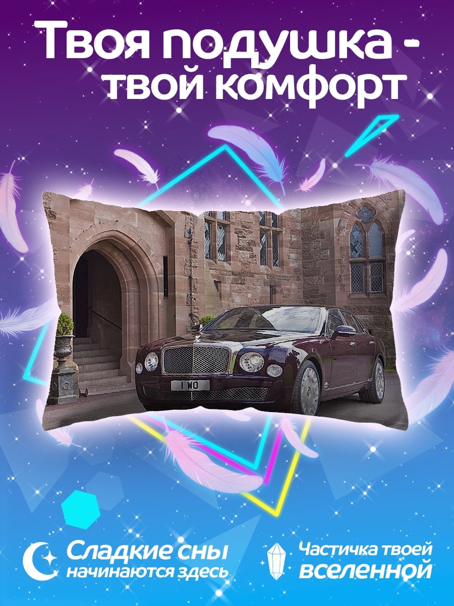 Подушка Роскошный автомобиль