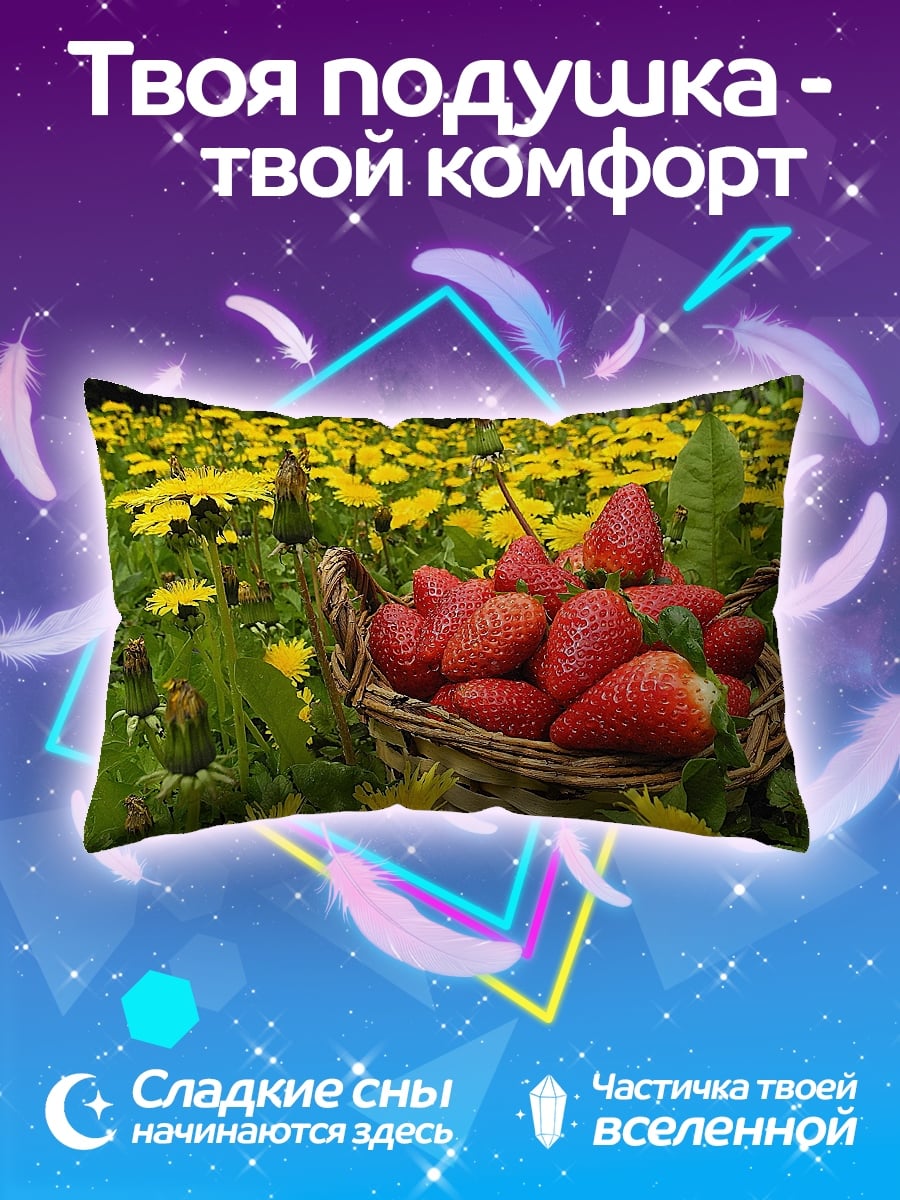 Подушка Корзина клубники
